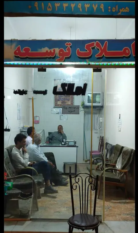 املاک توسعه علیزاده