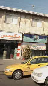 فروشگاه مکسس