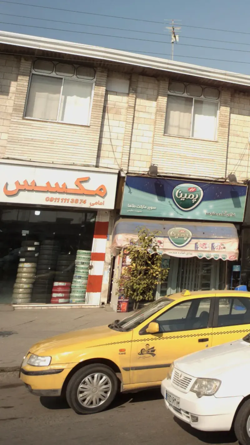 فروشگاه مکسس