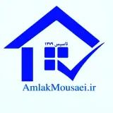مشاوران املاک موسایی