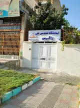 آزمایشگاه زاگرس