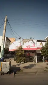 املاک اکسین