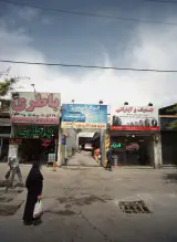 اتو کارواش مدرن وی آی پی