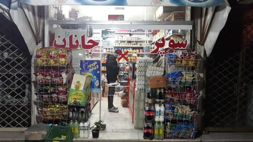 سوپر مارکت جانان