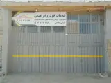 خدمات خودرو ابراهیمی