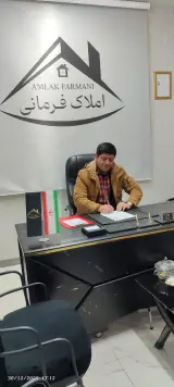 املاک فرمانی