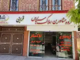 املاک سیکاس