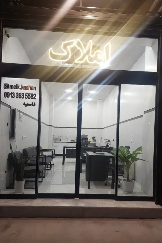 ملک کاشان