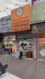 هایپر ساختمانی درستی