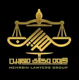 دفتر وکالت و مشاوره حقوقی علیرضا علیجانی