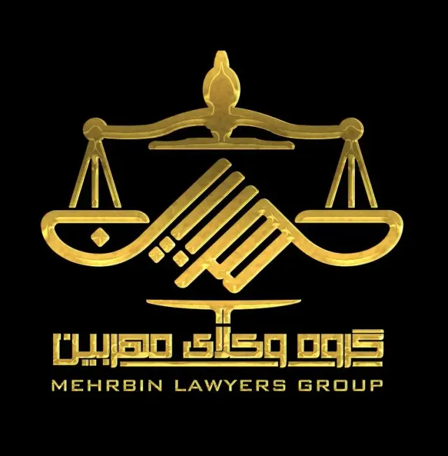 دفتر وکالت و مشاوره حقوقی علیرضا علیجانی