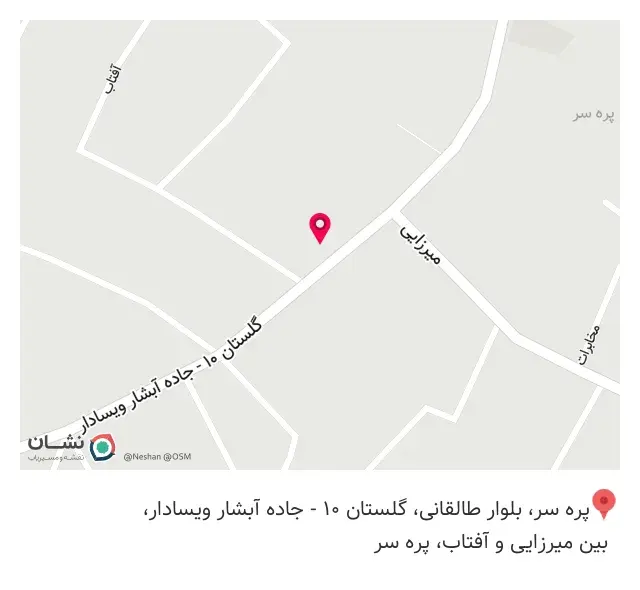 گیاهان دارویی و خشکبار آقائی