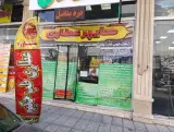 هایپر عطاری طب حکیم