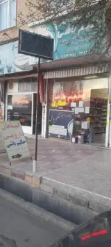 گیاهان دارویی حکیم باشی اردبیل