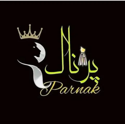 بوتیک پرناک