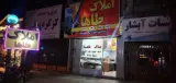 املاک طاها