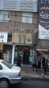 اطلاعات املاک 110