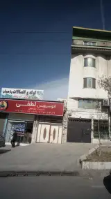 اتوسرویس لطفی