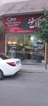 املاک خونه باغ