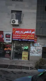 تعمیرگاه تخصصی ترمز و بوستر