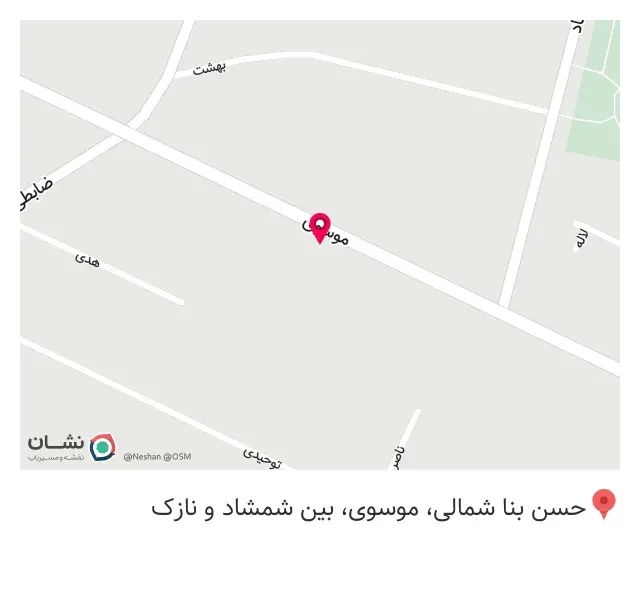 عطاری شفاء