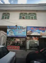 املاک فرهنگ