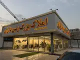 املاک بزرگ زمین داران(مصلح)