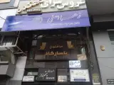 وکیل پایه یک دادگستری حسن فیروز بخت