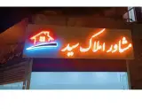 گروه مشاورین املاک سید