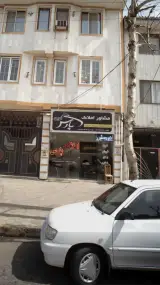 مشاور املاک پارس نوین