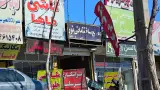 مصالح ساختمانی