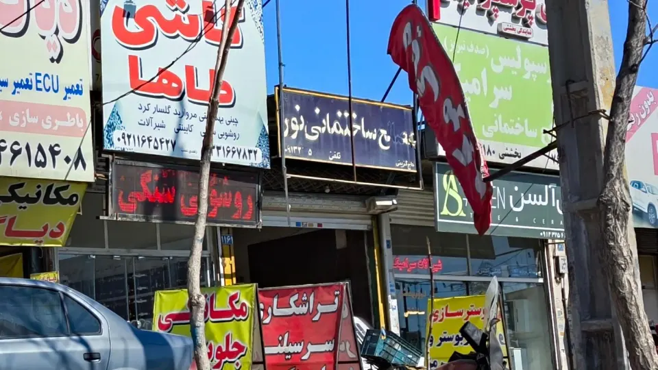 مصالح ساختمانی
