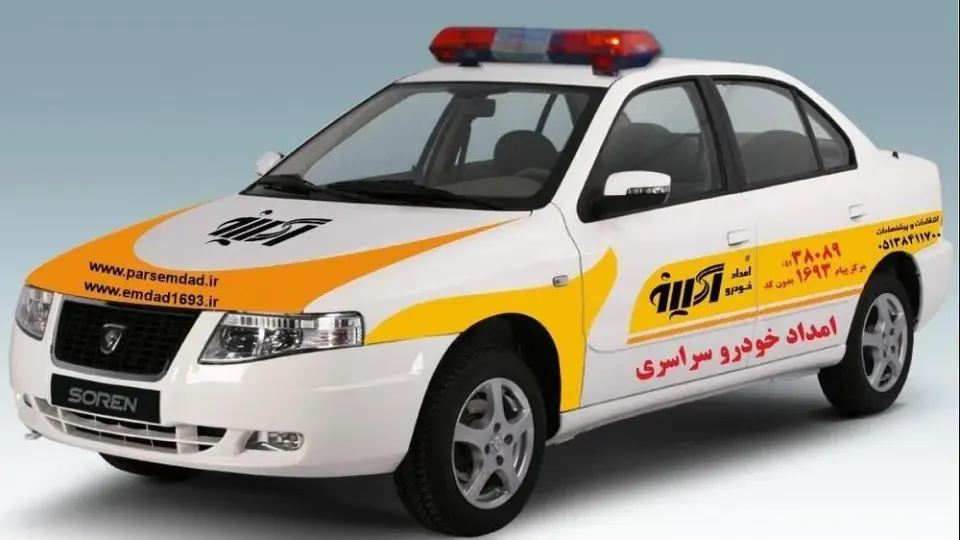 امداد خودرو ایران و تعمیرکار سیار