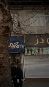 تن دُر