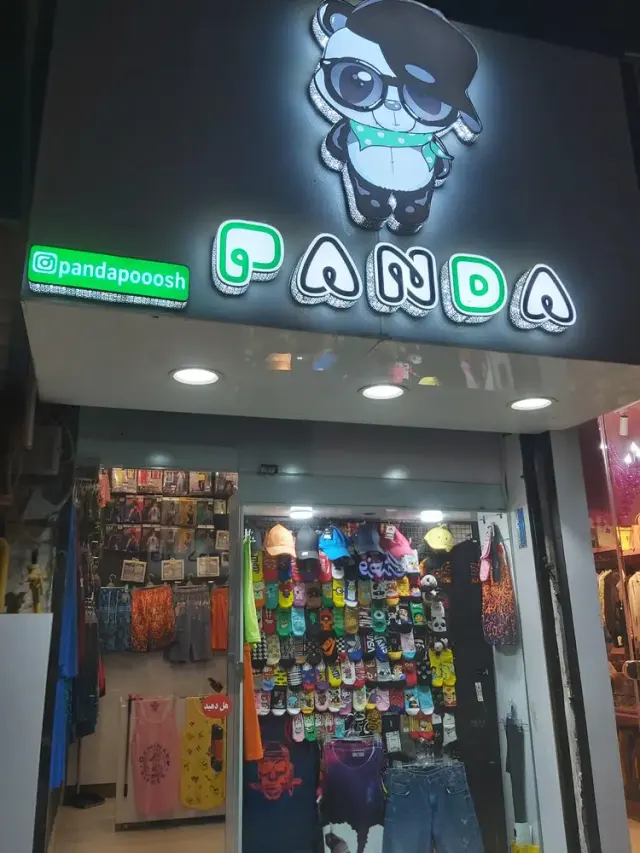 فروشگاه پاندا