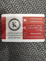 مسکن بزرگ کامران