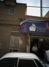 املاک ارشیا