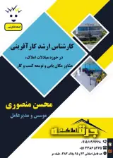 کارگزاری املاک جرقه