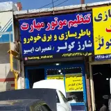 تنظیم موتور و برق خودرو مهارت