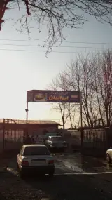 کارواش نانوبخار ایرانیان