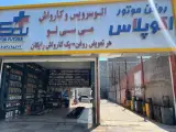 کارواش و تعویض روغنی می سی تو