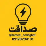 خدمات برق ساختمان صداقت