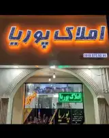املاک پوریا واوان