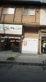 دفتر املاک شماره 165