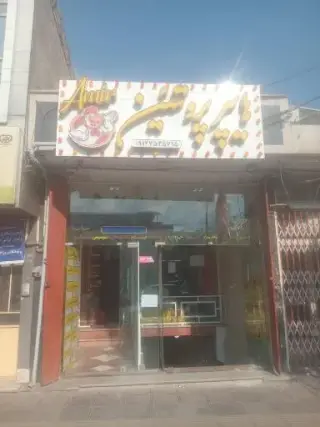 هایپر پروتئین امیر