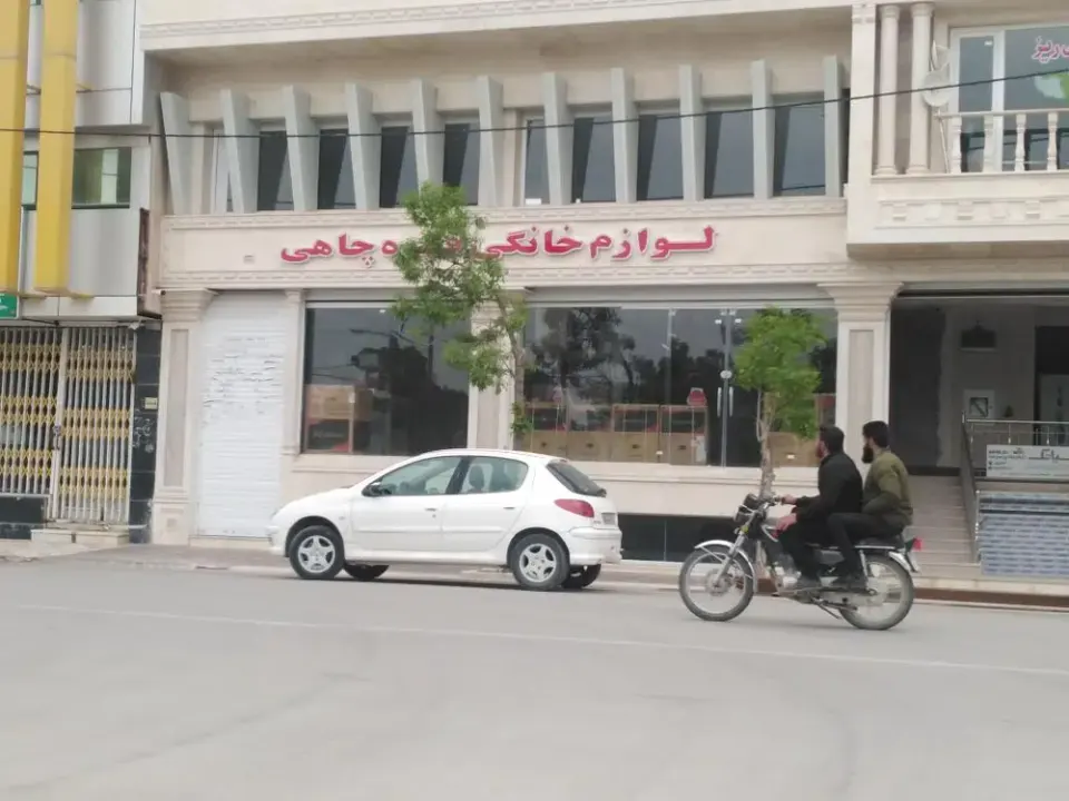 فروشگاه لوازم خانگی قره چاهی