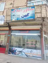 املاک کهن