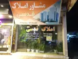 املاک قدسی