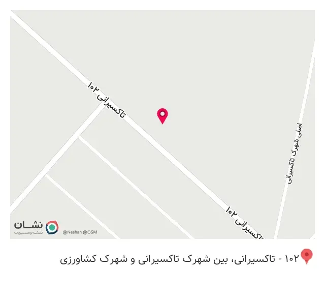 آهن مکان