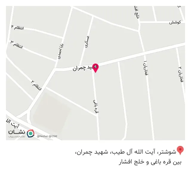 عطاری جمشیدی